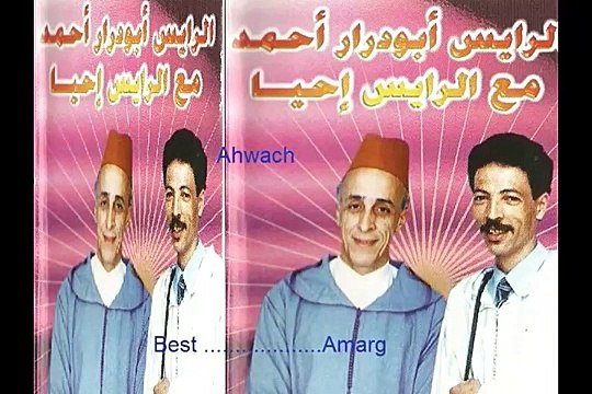 -Ahwach Taliouine avec ihya et ahmad abudrar mp3 jadid vol 01