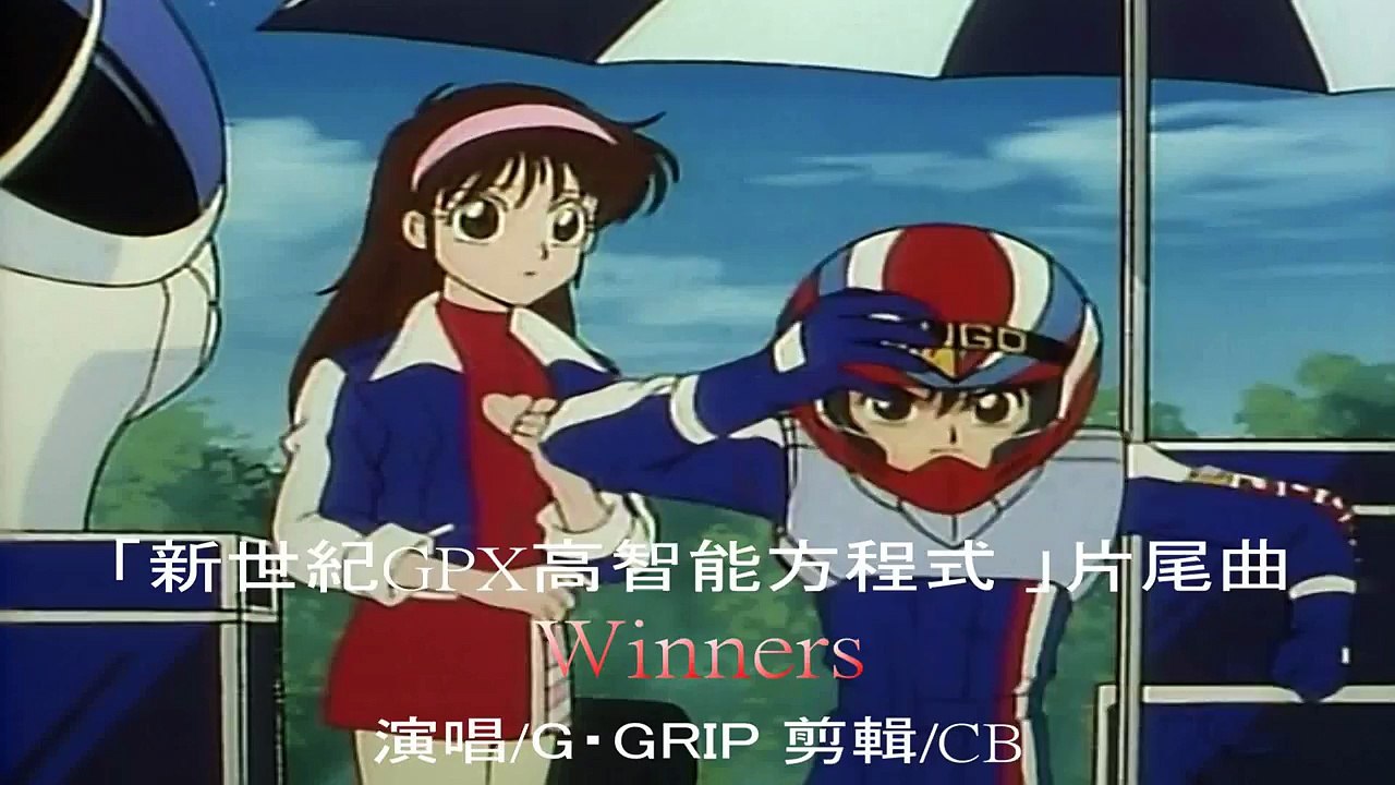 AMTV 新世紀GPX 高智能方程式  ED Winners