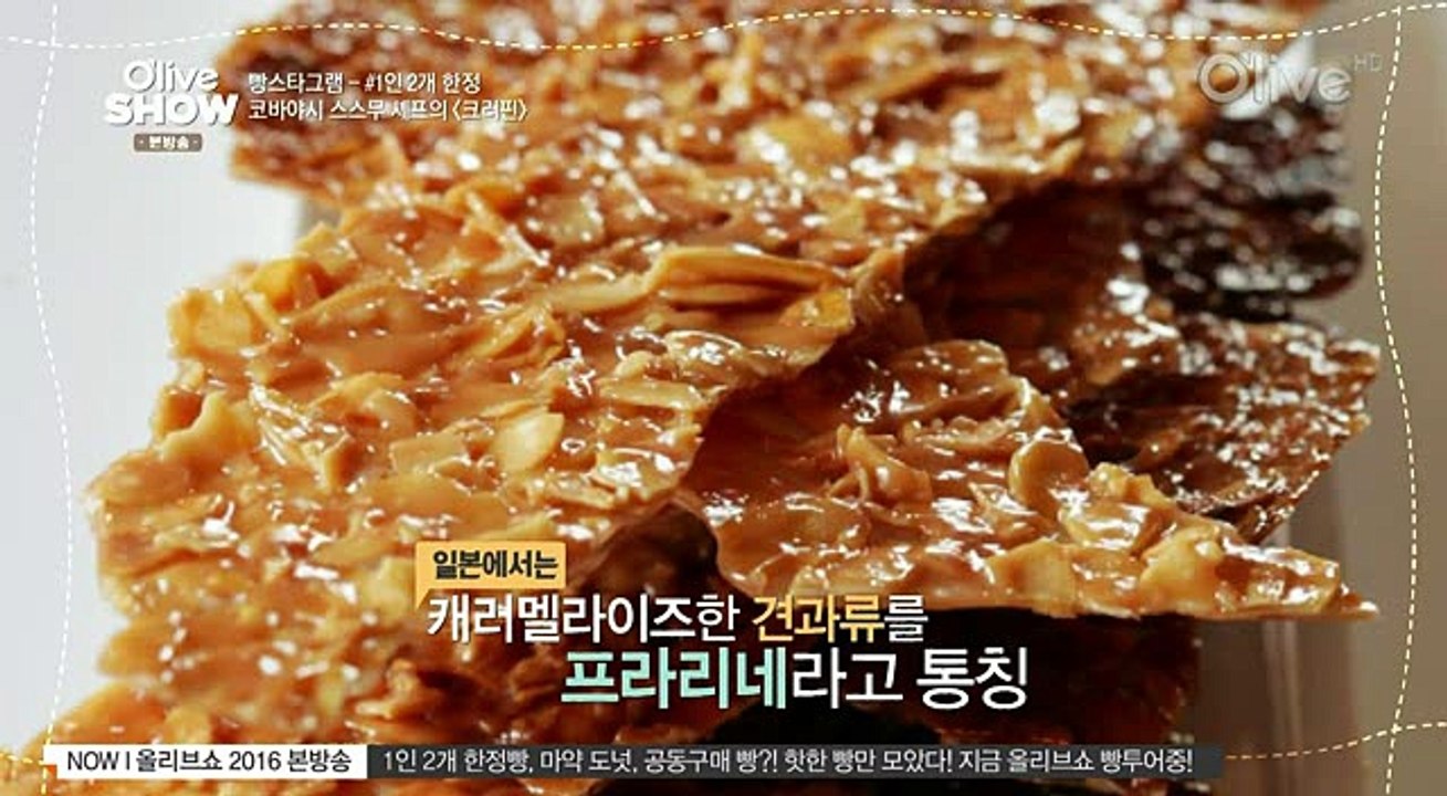 올리브쇼 2016.E06.160301