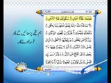 Quran 87: Surah Al A'la with Urdu Translation