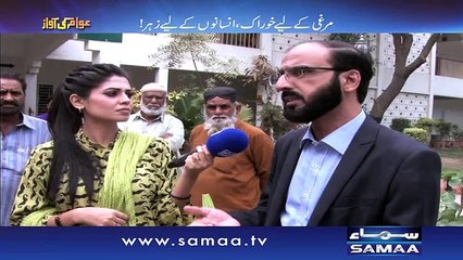 Ghee ya Zeher - Awam Ki Awaz - 01 March 2016