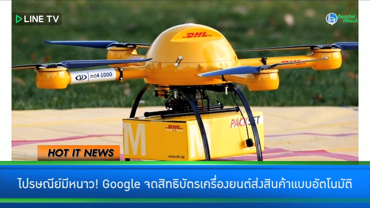 ไปรษณีย์มีหนาวเมื่อ Google จดสิทธิบัตรเครื่องยนต์ส่งสินค้า แบบอัตโนมัติ และGATEway ระบบขนส่งไร้คนขับสู่สนามบินฮีทโธรว์ ( 4KHD 2304p25 )