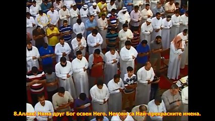 20. СУРА ТА ХА