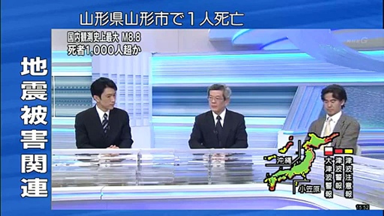 0312 1652 福島第一原発１号機爆発－第一報 01『爆破弁』 情報錯綜