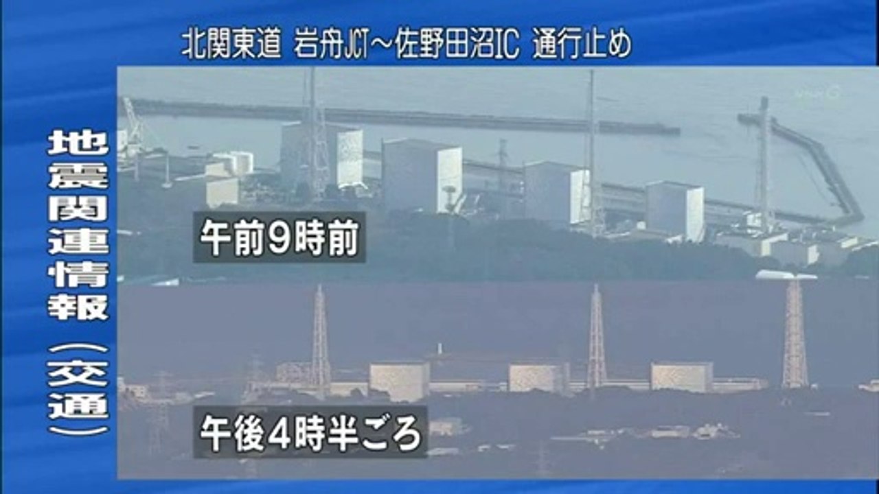 0312 1711 福島第一原発１号機爆発－第一報 02