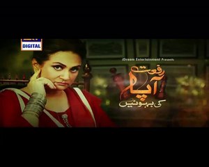 Riffat Aapa Ki Bahuein Episode 65 on Ary Digital P1