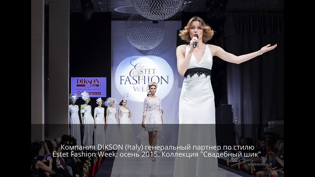 Компания Dikson на Estet Fashion Week_ осень 2015