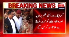 Karachi: Court order, Uzair Baloch to meet wife and lawyers on Friday