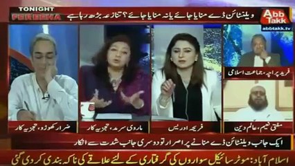 Valentines Day Extreme Fight of Mufti Naeem and Marvi Sarmad