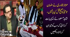 Did Mumtaz Qadri Did a Right Thing by Killing Salman Taseer __ Dr Shahid Masood Analysis(1)