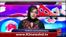 Hum Daikhen Ge 1-03-2016 - 92NewsHD
