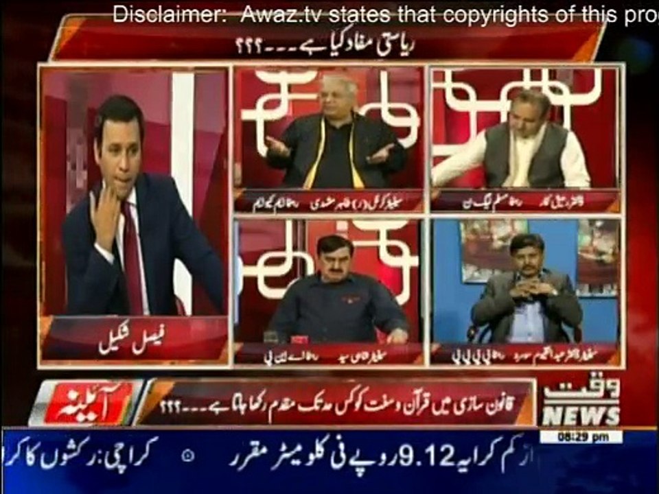 Aina - 1st March 2016