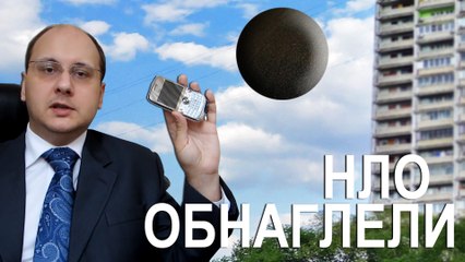 UFO 2016 | НЛО обнаглели | №3