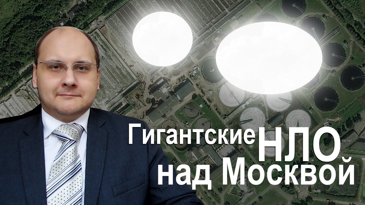 UFO 2016 | НЛО гигантские над Москвой | №4