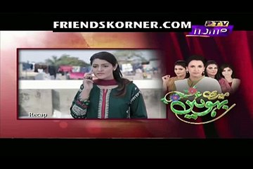Meri Bahuein Episode 62