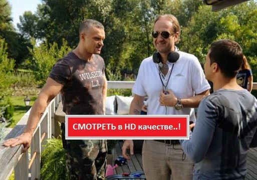 8 ЛУЧШИХ СВИДАНИЙ 2016. Смотреть полный фильм онлайн в хорошем качестве HD