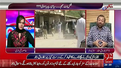 See what Farooq Sattar said about Baldiya Town JIT