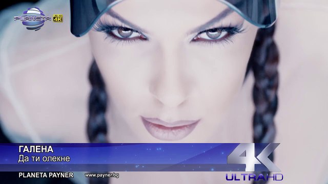 GALENA - DA TI OLEKNE ⁄ Галена - Да ти олекне, 2016