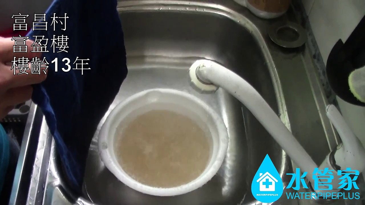 水管家清洗個案-深水埗富昌村