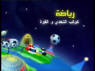 Spacetoon -أبطال الكرة inazuma eleven arab