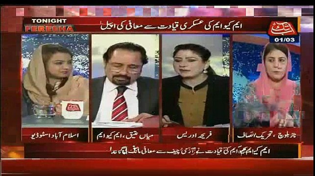 Jab Ap Fouj Ke Khilaf Nazeeba Alfaz Istamal Karain Gay To Definately Galat Fehmi Zroor Ho Gi -Achor Fareeha Bashing On