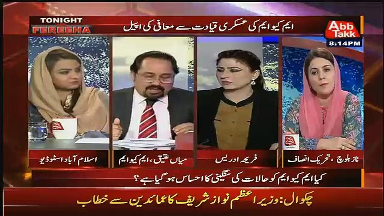 Mian Ateeq Ne Fouj Par Bullet Chalane ka Keh Diya Anchro Baras Pari