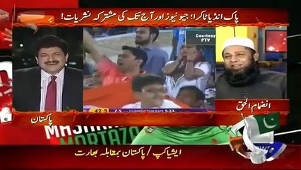 Inzamam Ul Haq Gets Angry On Hamid Mir's Funny Question