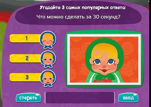 Игра МАТРЕШКА 237 уровень - Что можно сделать за 30 секунд