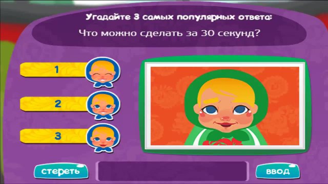 Игра МАТРЕШКА- ответы на уровень 237 - Что можно сделать за 30 секунд