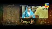 Gul E Rana  Promo HUM TV Drama 2 march 2016