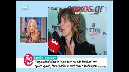 Στανίση για Γκλέτσο: Δεν μπορώ ακόμα να το πιστέψω