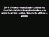 Read 2008- civil service recruitment examinations classified administrative professional capacity
