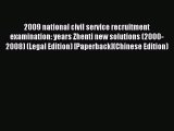Read 2009 national civil service recruitment examination: years Zhenti new solutions (2000-2008)
