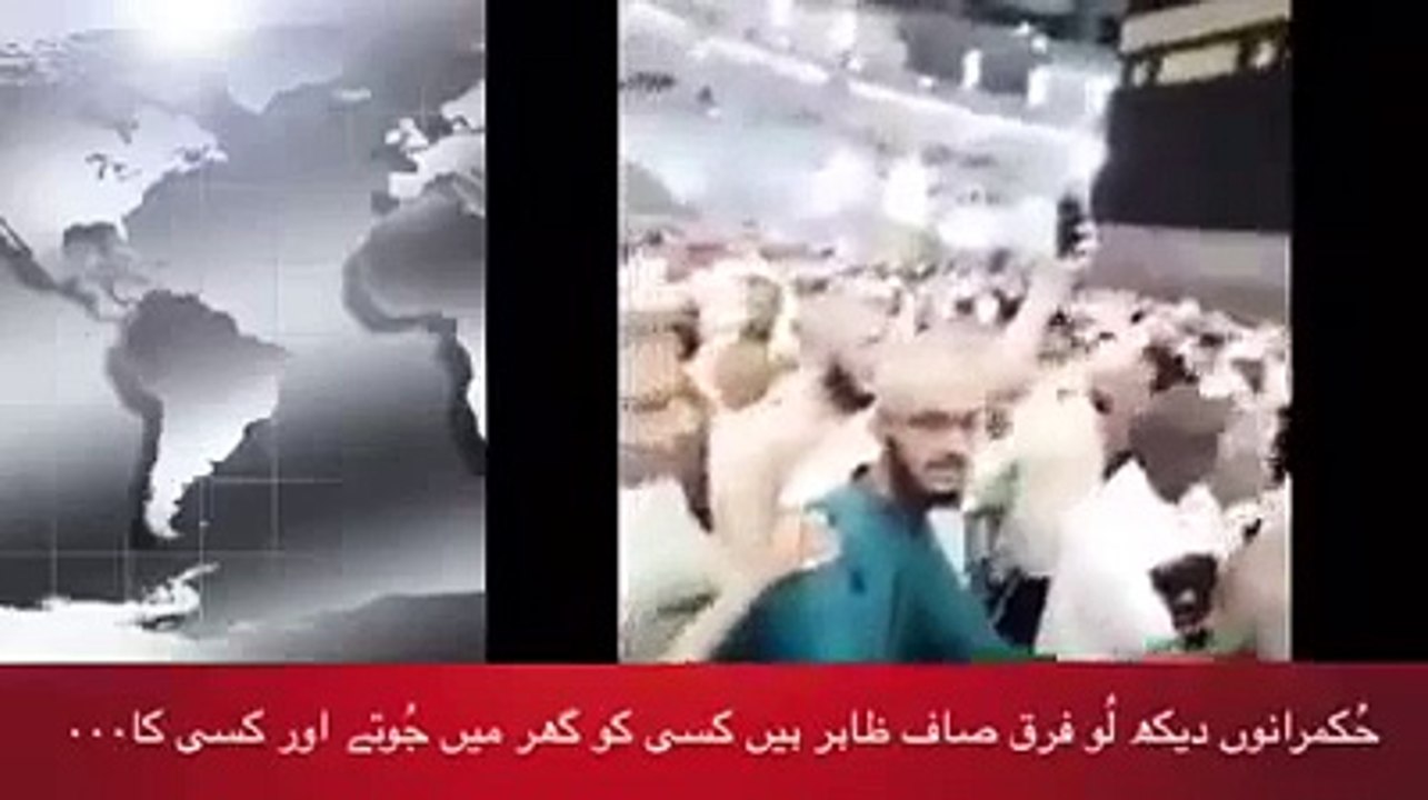 Pray for Mumtaz Qadri in Khana kaaba
