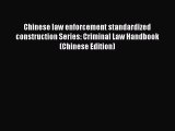 Read Chinese law enforcement standardized construction Series: Criminal Law Handbook(Chinese