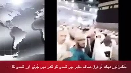 Pray for Mumtaz Qadri in Khana kaaba
