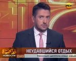 Смерть, снятая на видео