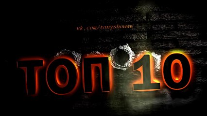 ТОП 10 Приколов  Январь 2015