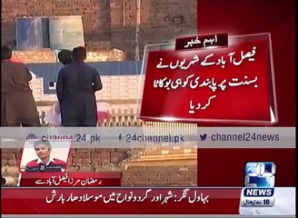 Basant in Faisalabad