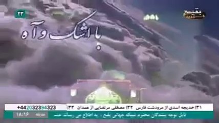 Salam, aqaa fidaye tu -ya imam zaman-as