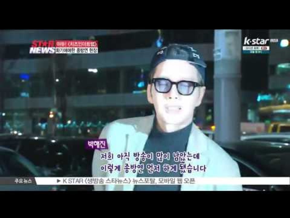 [생방송 스타 뉴스] '케드' 열풍의 1인자! [치즈인더트랩]의 화기애애한 종방연 현장!