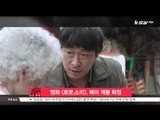 [생방송 스타 뉴스] 영화 [로봇,소리], 북미 개봉 확정