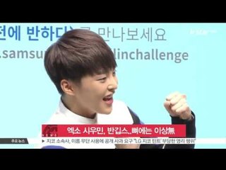 [생방송 스타 뉴스] SM 측 '엑소 시우민, 반깁스…뼈에는 이상 무'