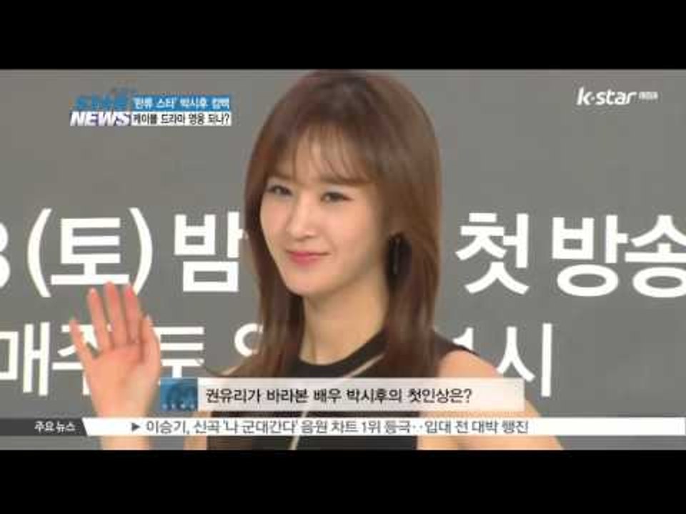 [생방송 스타 뉴스] 박시후, 3년 만에 국내 작품으로 컴백! '케이블 드라마 영웅되나?'