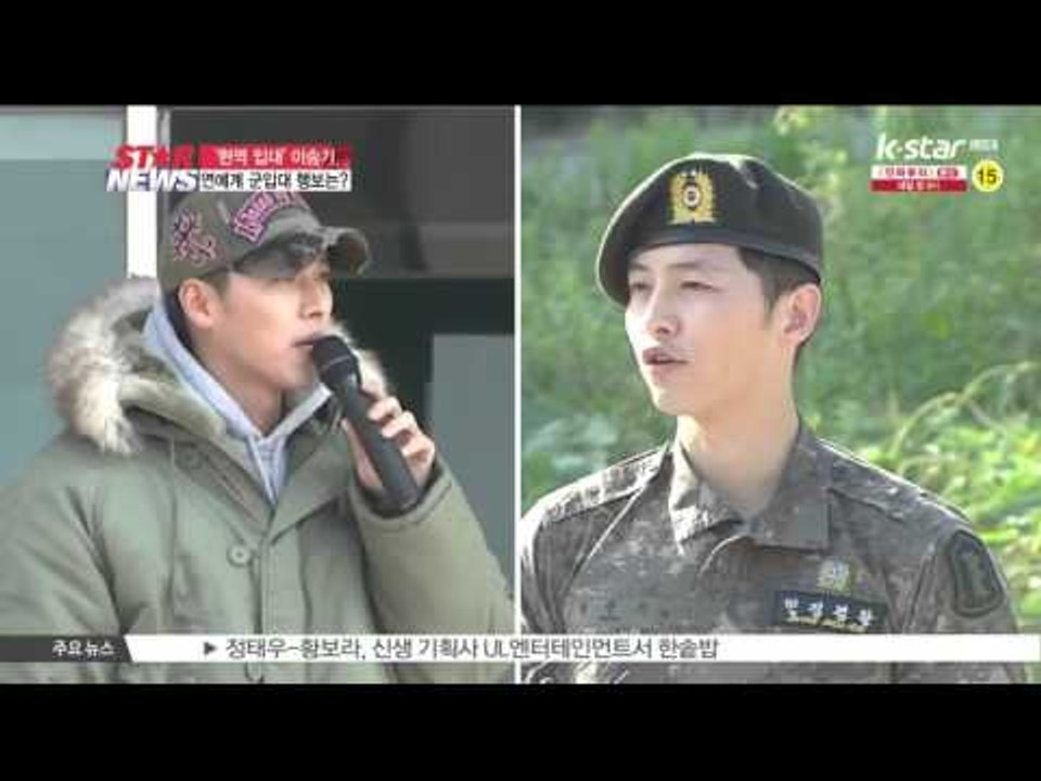 [생방송 스타 뉴스] 가수 이승기 군 입대 현장  '진짜 사나이 되서 돌아올게요!'...