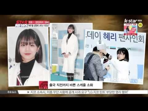 [생방송 스타 뉴스] [HOT WIND] [응답하라 1988] 혜리-류준열-박보검, 달콤한 포상 휴가