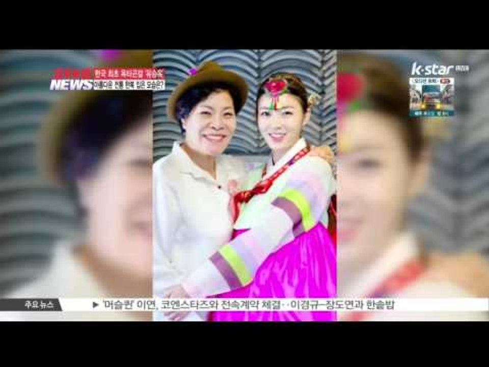 [생방송 스타 뉴스] [은밀한 뉴스룸] 안방마님 유승옥 '한복도 잘 어울려요' 새해...