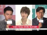 [생방송 스타 뉴스] 도경수-박소담-박철민, 애니메이션 [언더독] 목소리 출연