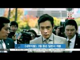 [생방송 스타뉴스] [내부자들], 오는 3월 중순 일본서 개봉