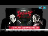 [생방송 스타 뉴스] 김구라, MBC [방송연예대상] 대상 수상
